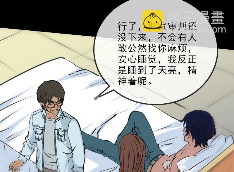 🍴劫天运 第148话 狼牙 第25页