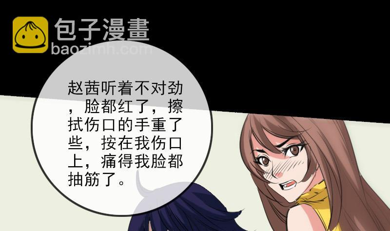 🍴劫天运 第148话 狼牙 第28页