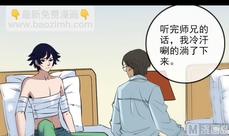 🍴劫天运 第148话 狼牙 第3页