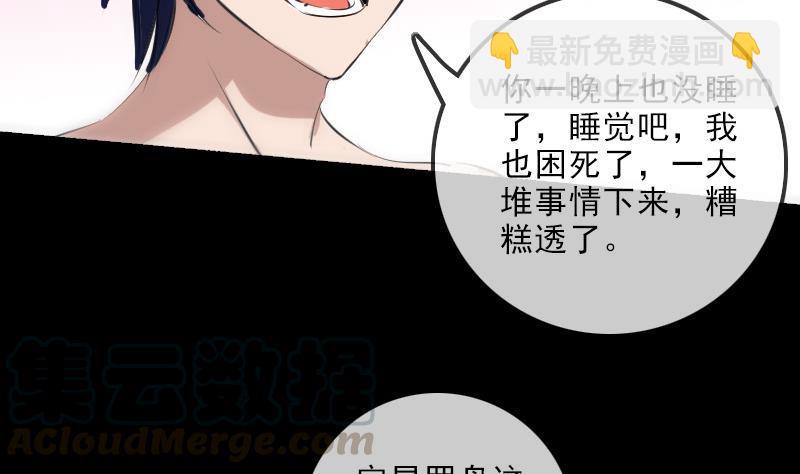 🍴劫天运 第148话 狼牙 第31页