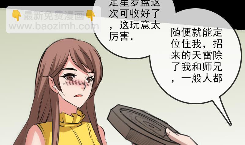 🍴劫天运 第148话 狼牙 第32页