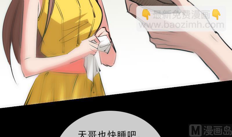 🍴劫天运 第148话 狼牙 第33页