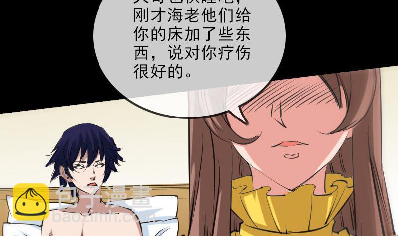 🍴劫天运 第148话 狼牙 第34页