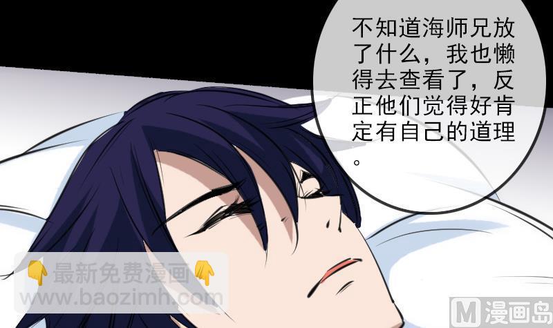🍴劫天运 第148话 狼牙 第36页