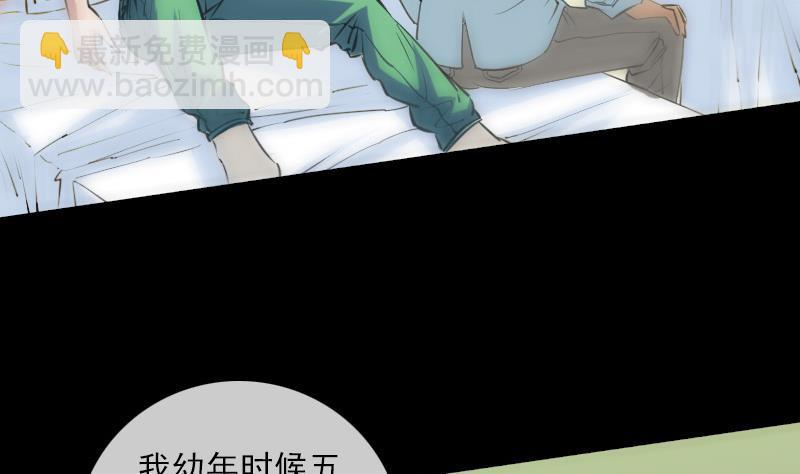 🍴劫天运 第148话 狼牙 第4页