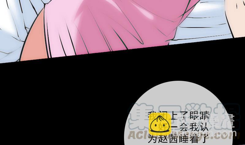 🍴劫天运 第148话 狼牙 第41页