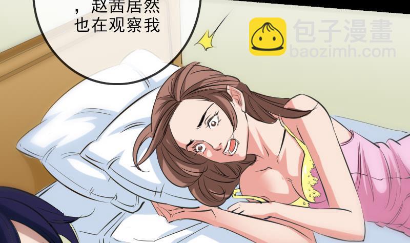 🍴劫天运 第148话 狼牙 第44页