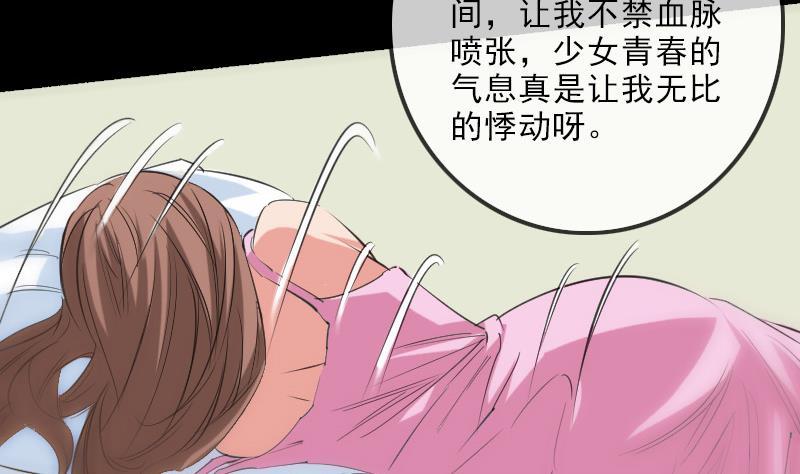 🍴劫天运 第148话 狼牙 第46页