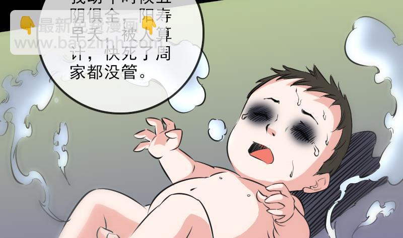 🍴劫天运 第148话 狼牙 第5页