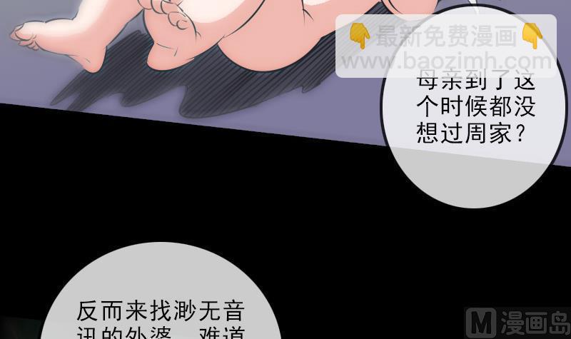 🍴劫天运 第148话 狼牙 第6页