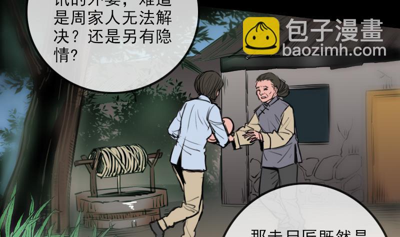 🍴劫天运 第148话 狼牙 第7页
