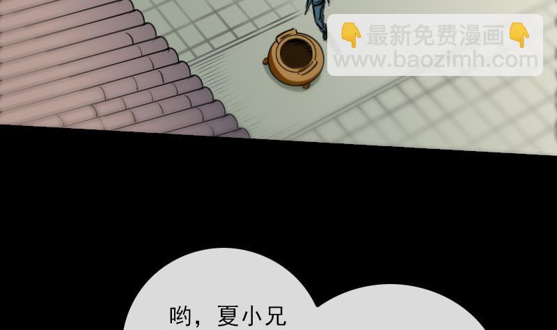 🍴劫天运 第150话 传授 第13页