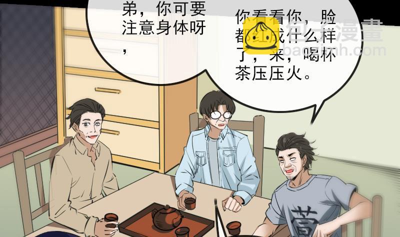 🍴劫天运 第150话 传授 第14页