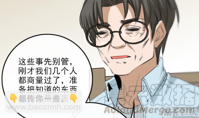 🍴劫天运 第150话 传授 第21页