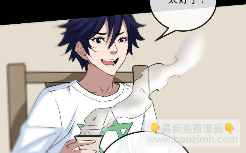 🍴劫天运 第150话 传授 第23页