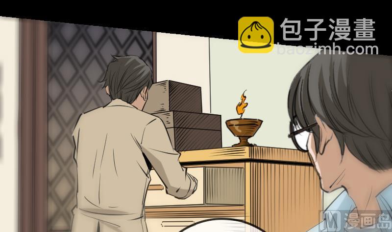🍴劫天运 第150话 传授 第30页