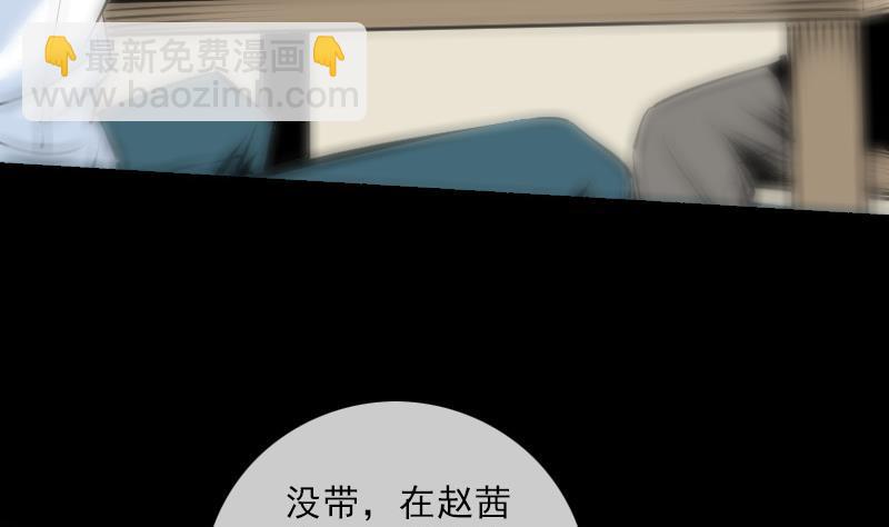 🍴劫天运 第150话 传授 第37页