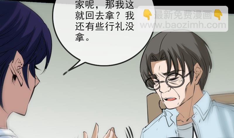 🍴劫天运 第150话 传授 第38页