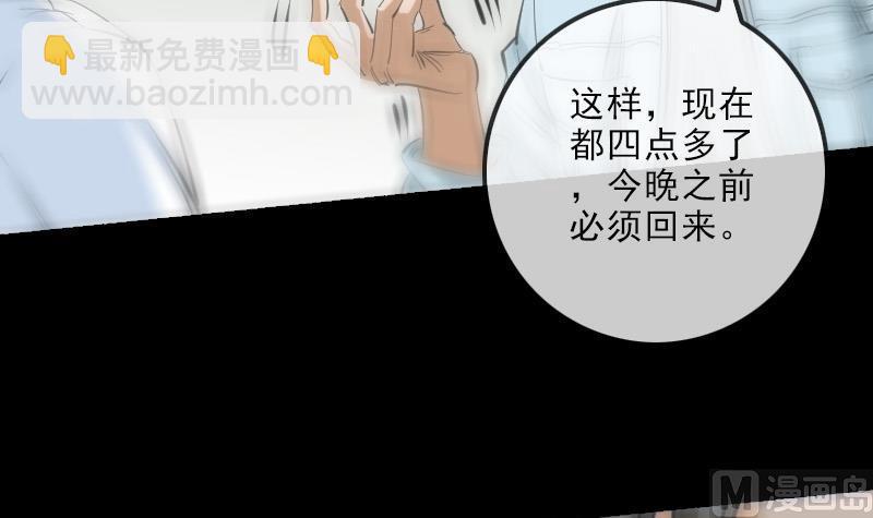🍴劫天运 第150话 传授 第39页