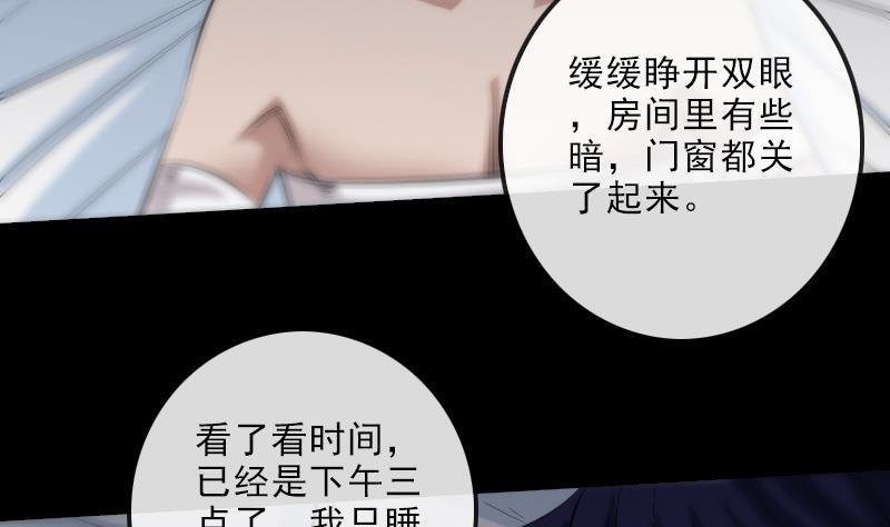 🍴劫天运 第150话 传授 第4页