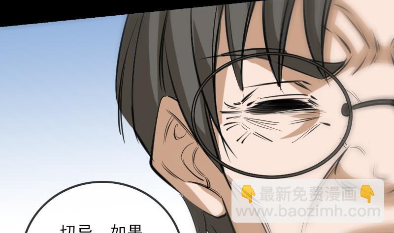 🍴劫天运 第150话 传授 第40页