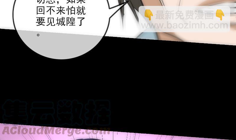 🍴劫天运 第150话 传授 第41页