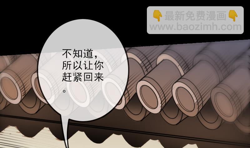🍴劫天运 第150话 传授 第44页
