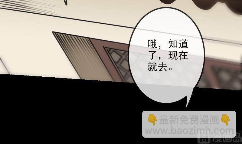 🍴劫天运 第150话 传授 第45页
