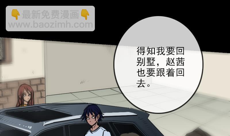 🍴劫天运 第150话 传授 第46页