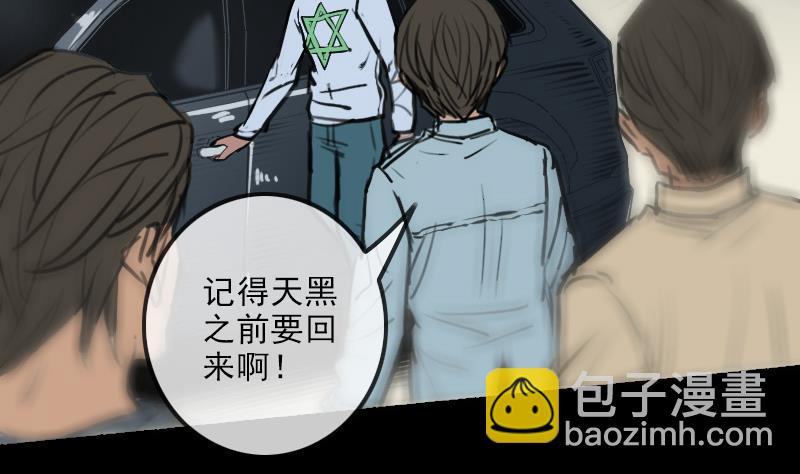 🍴劫天运 第150话 传授 第47页