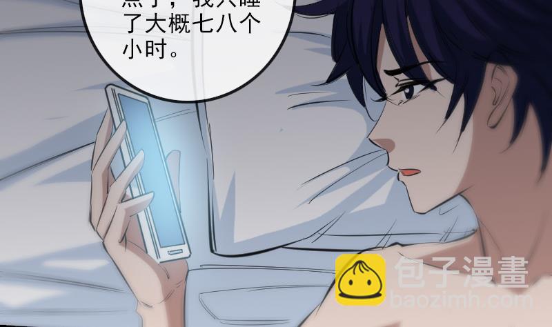 🍴劫天运 第150话 传授 第5页