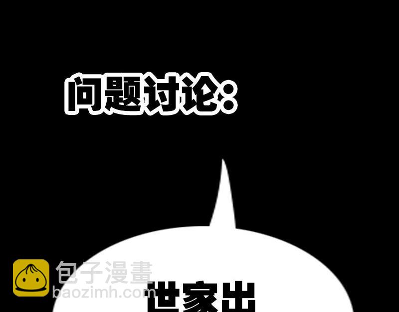 🍴劫天运 第150话 传授 第50页