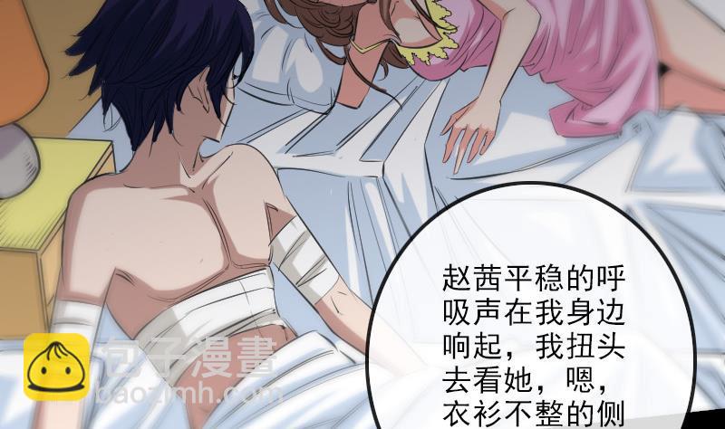 🍴劫天运 第150话 传授 第7页