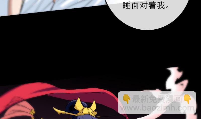 🍴劫天运 第150话 传授 第8页
