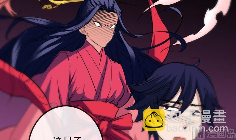 🍴劫天运 第150话 传授 第9页