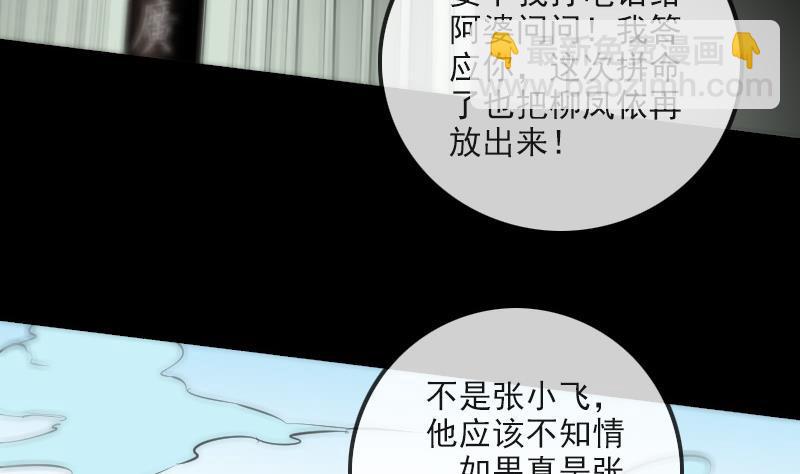 🍴劫天运 第152话 出事 第10页