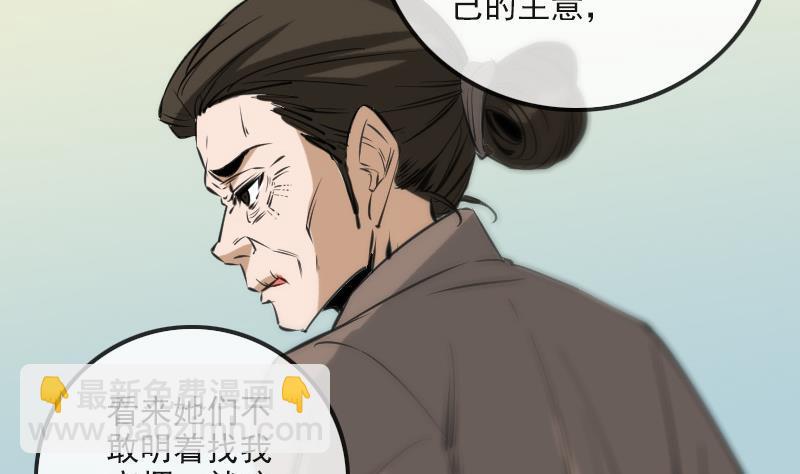 🍴劫天运 第152话 出事 第13页