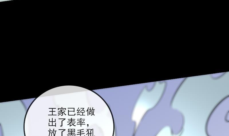 🍴劫天运 第152话 出事 第16页
