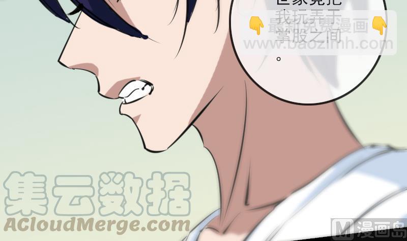 🍴劫天运 第152话 出事 第21页