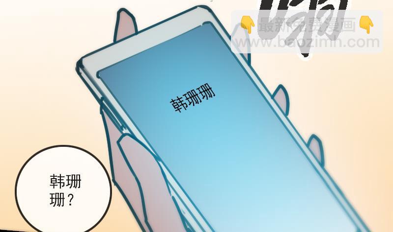 🍴劫天运 第152话 出事 第23页