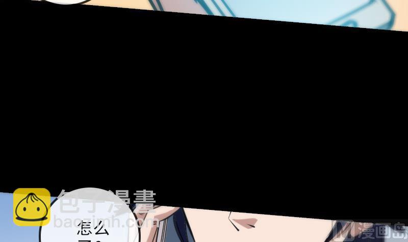 🍴劫天运 第152话 出事 第24页