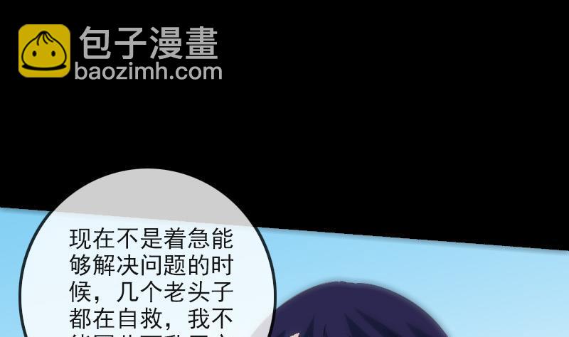 🍴劫天运 第152话 出事 第28页