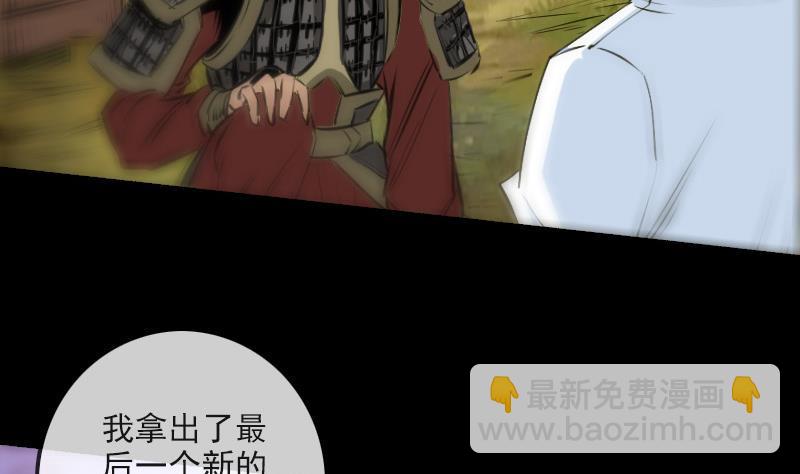 🍴劫天运 第152话 出事 第32页