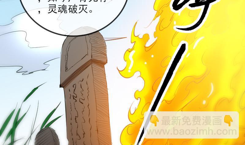 🍴劫天运 第152话 出事 第35页