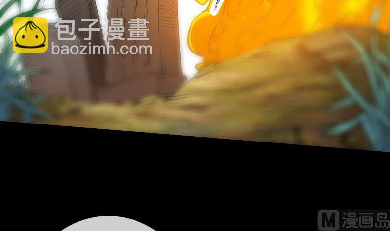 🍴劫天运 第152话 出事 第36页