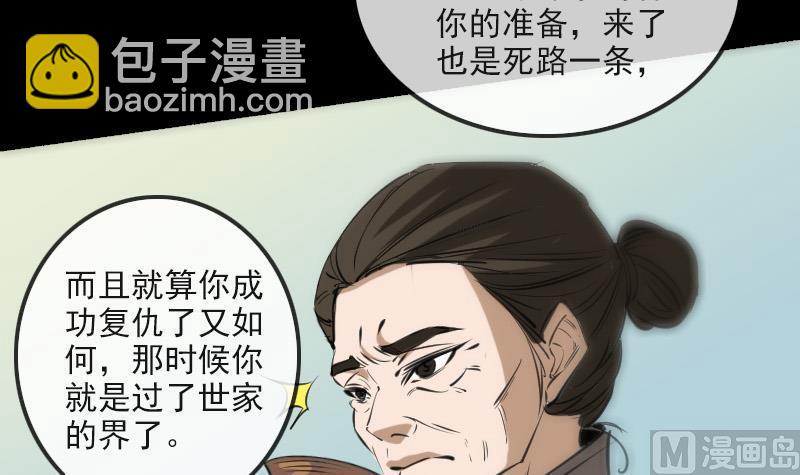 🍴劫天运 第152话 出事 第42页