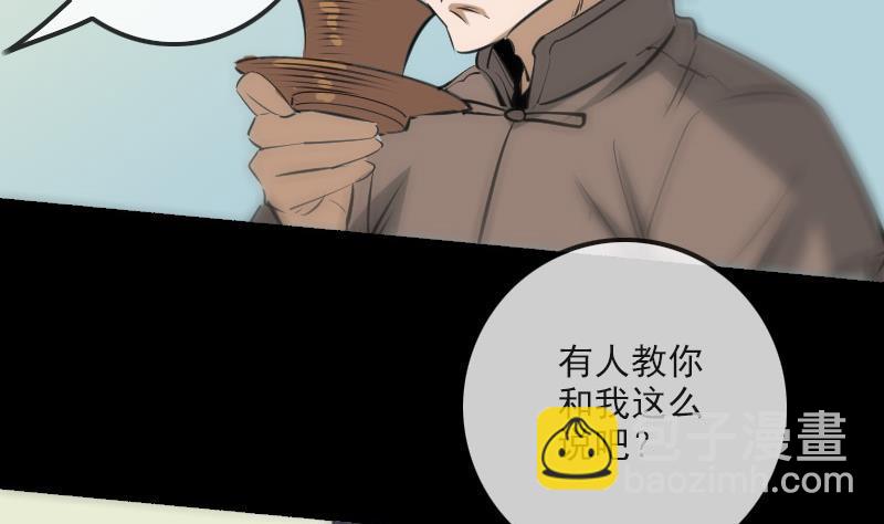 🍴劫天运 第152话 出事 第43页