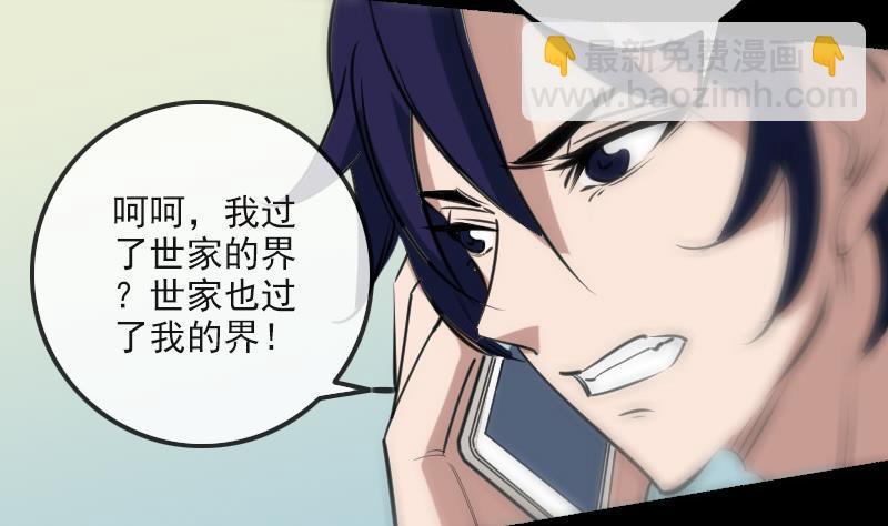 🍴劫天运 第152话 出事 第44页