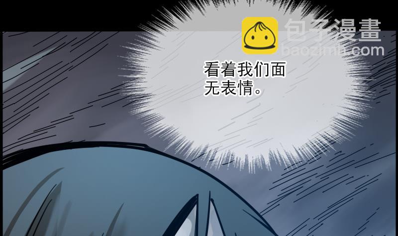🍴劫天运 第17话 人脸 1 第16页