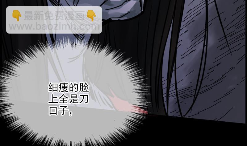 🍴劫天运 第17话 人脸 1 第19页